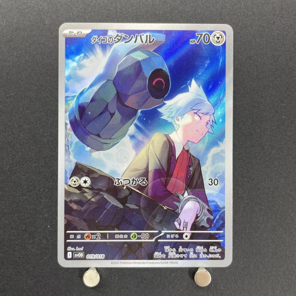 Steven's Beldum 019/018 Pokemon card Starter Set Steven's Beldum & Metagross ex sv0D (1.NM) - JariseStore