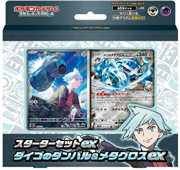 Steven's Beldum & Metagross ex Starter Set Pokemon card game Scarlet & Violet - JariseStore