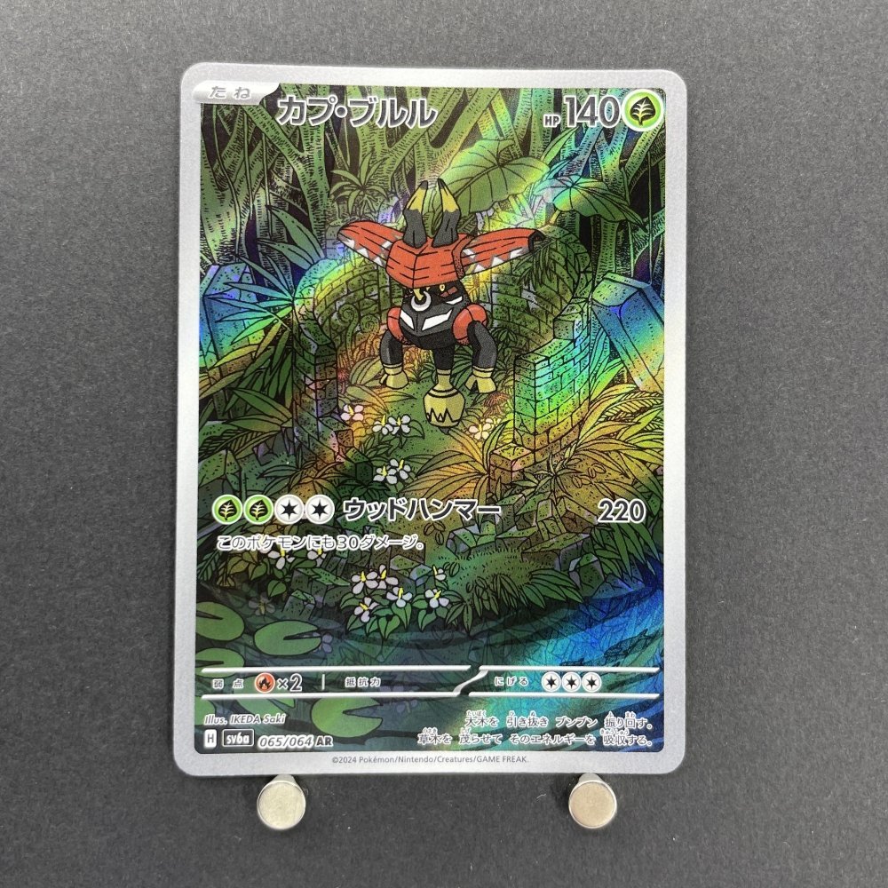 Tapu Bulu AR 065/064 Pokemon card Night Wanderer sv6a (1.NM) - JariseStore