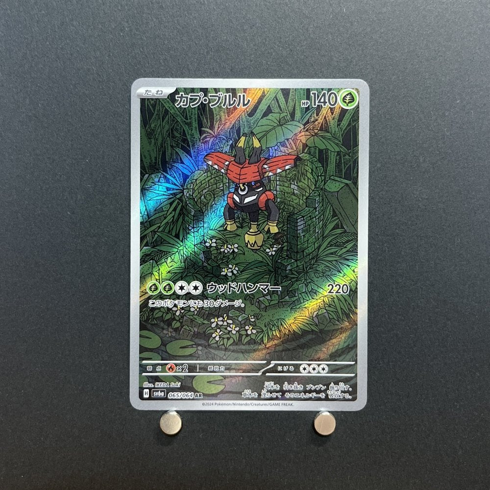 Tapu Bulu AR 065/064 Pokemon card Night Wanderer sv6a Japanese (1.NM) - JariseStore