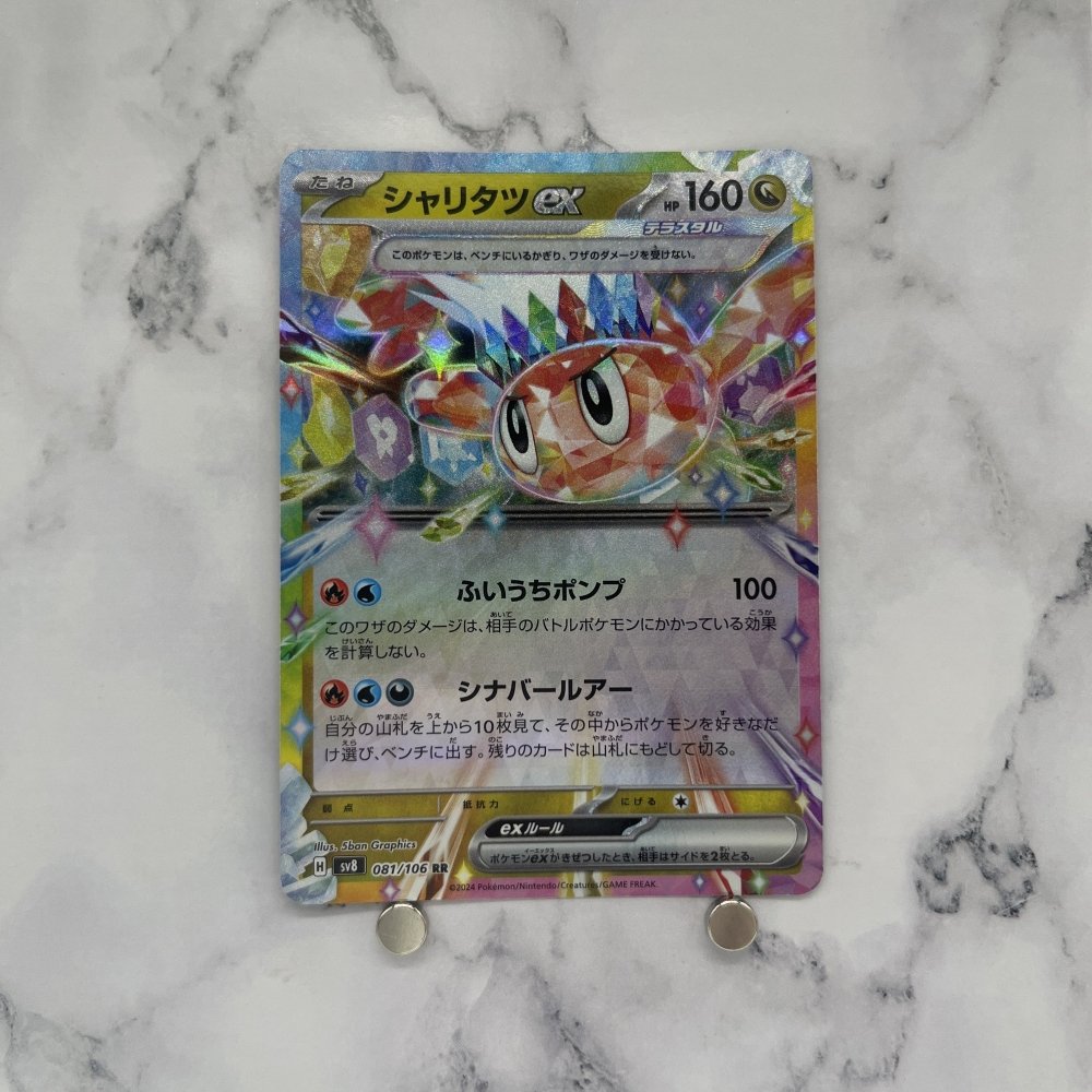 Tatsugiri ex RR 081/106 Pokemon card Supercharged Breaker sv8 Japanese (1.NM) - JariseStore