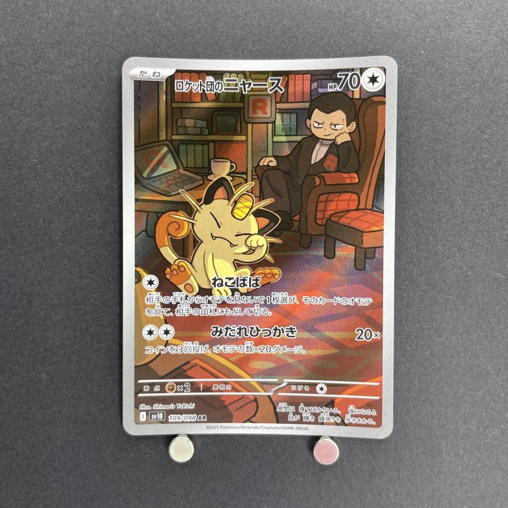 Team Rocket's Meowth AR 109/098 Pokemon card The Glory of Team Rocket sv10 (1.NM) - JariseStore