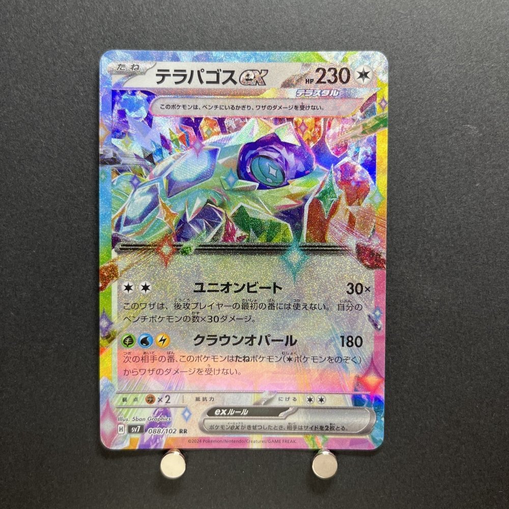 Terapagos ex RR 088/102 Pokemon card Stella Miracle sv7 Japanese (1.NM) - JariseStore