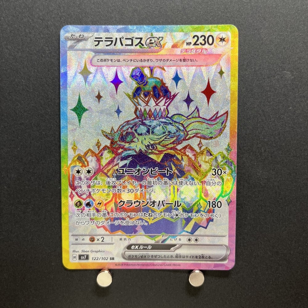 Terapagos ex SR 122/102 Pokemon card Stella Miracle sv7 Japanese (1.NM) - JariseStore