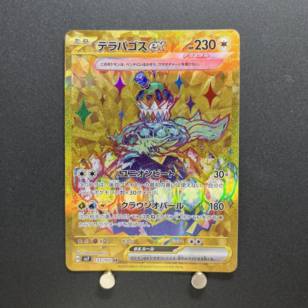 Terapagos ex UR 133/102 Pokemon card Stella Miracle sv7 Japanese (1.NM) - JariseStore