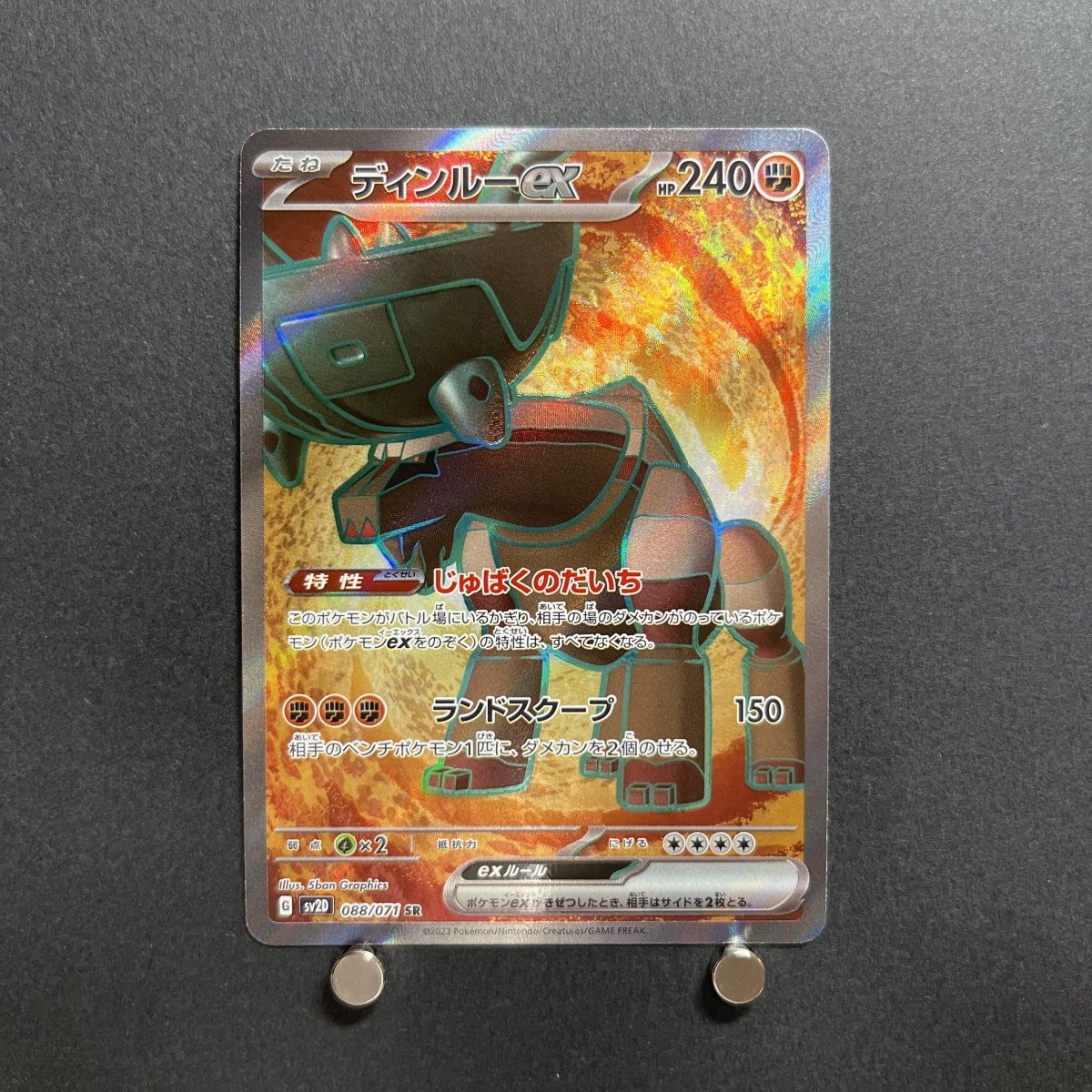 Ting-Lu ex SR 088/071 Pokemon card Clay Burst sv2d Japanese (1.NM) - JariseStore
