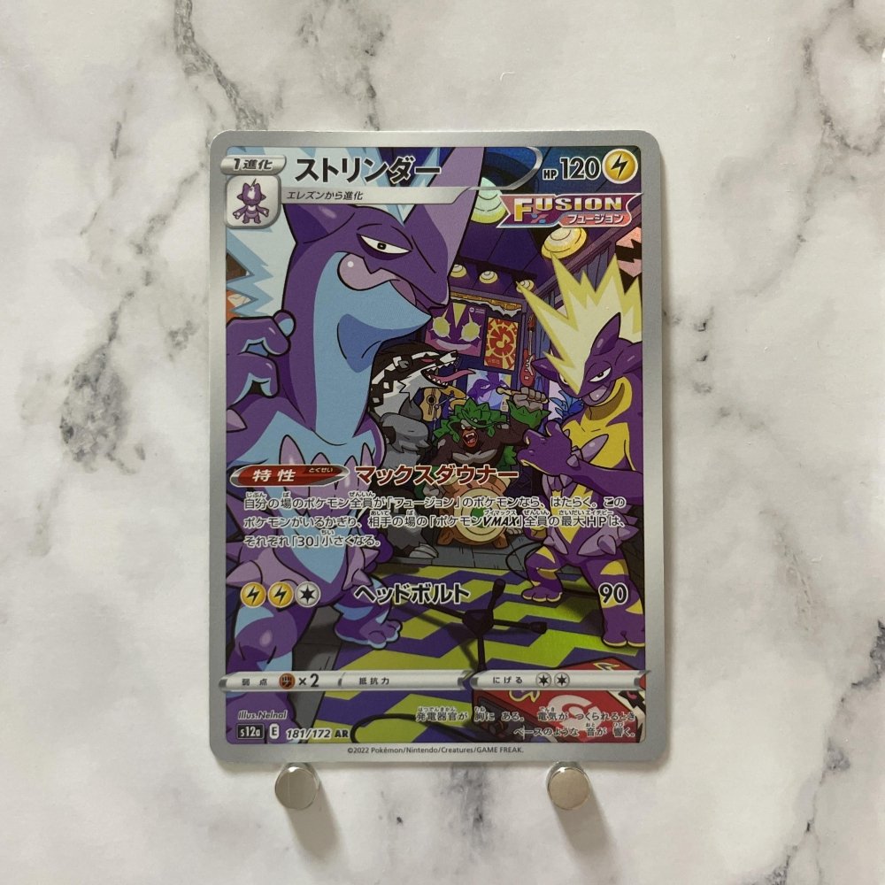 Toxtricity AR 181/172 Pokemon card VSTAR Universe s12a (1.NM) - JariseStore