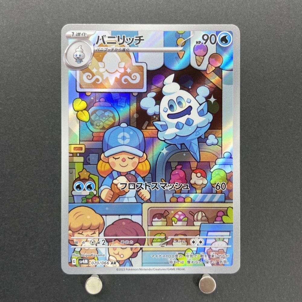 Vanillish AR 070/066 Pokemon card Future Flash sv4m (1.NM) - JariseStore