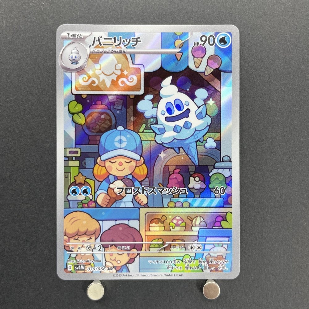 Vanillish AR 070/066 Pokemon card Future Flash sv4m (1.NM) - JariseStore