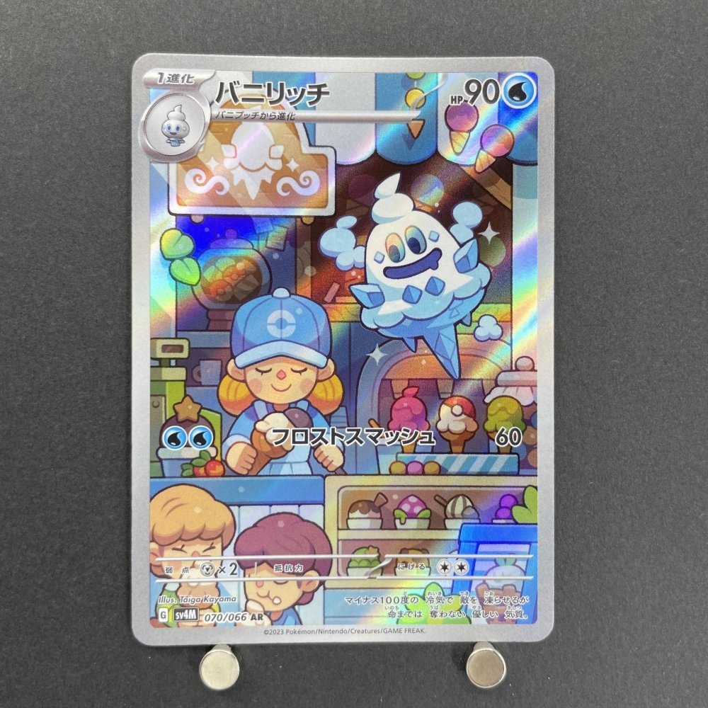 Vanillish AR 070/066 Pokemon card Future Flash sv4m (1.NM) - JariseStore