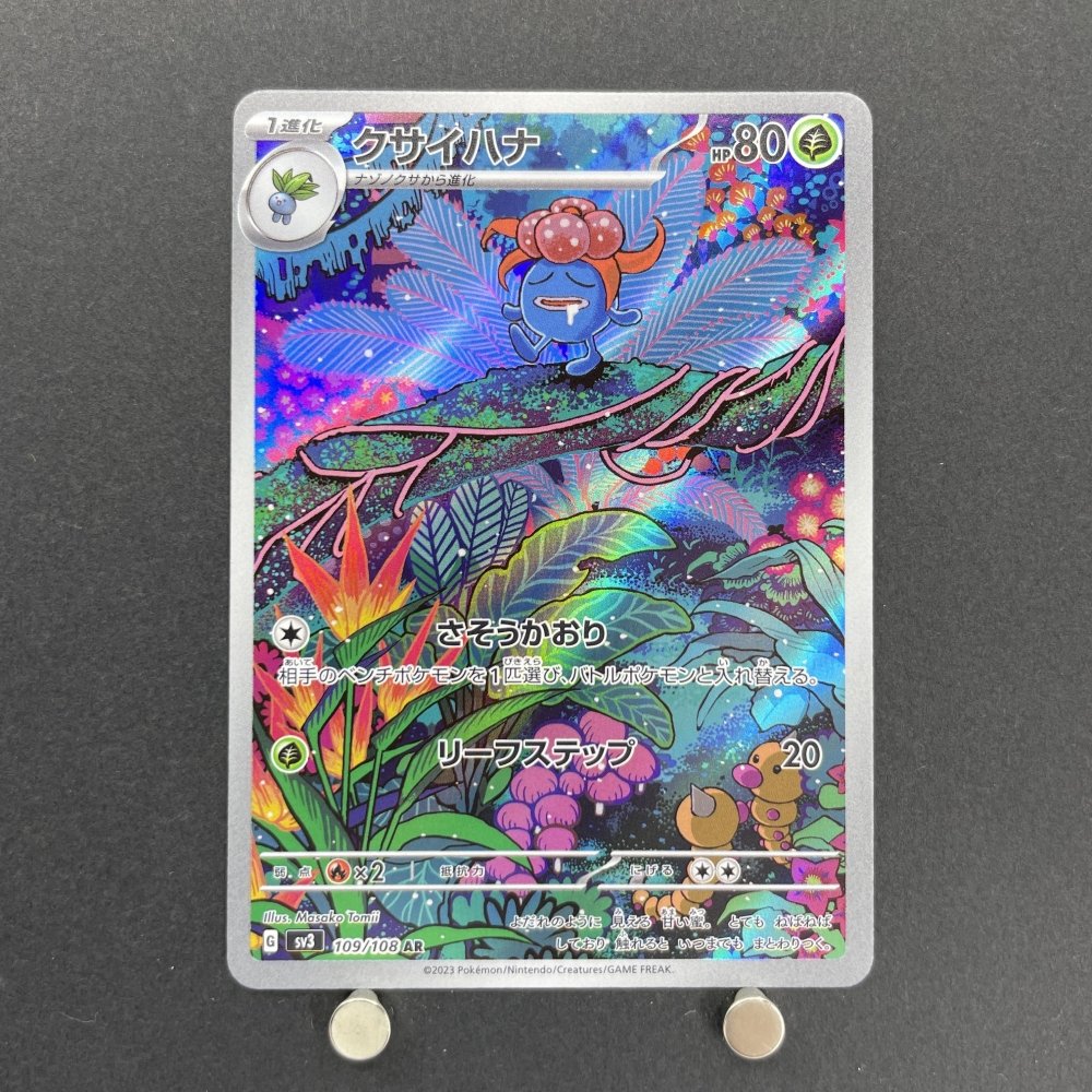 Victreebel AR 109/108 Pokemon card Ruler of the Black Flame sv3 (1.NM) - JariseStore