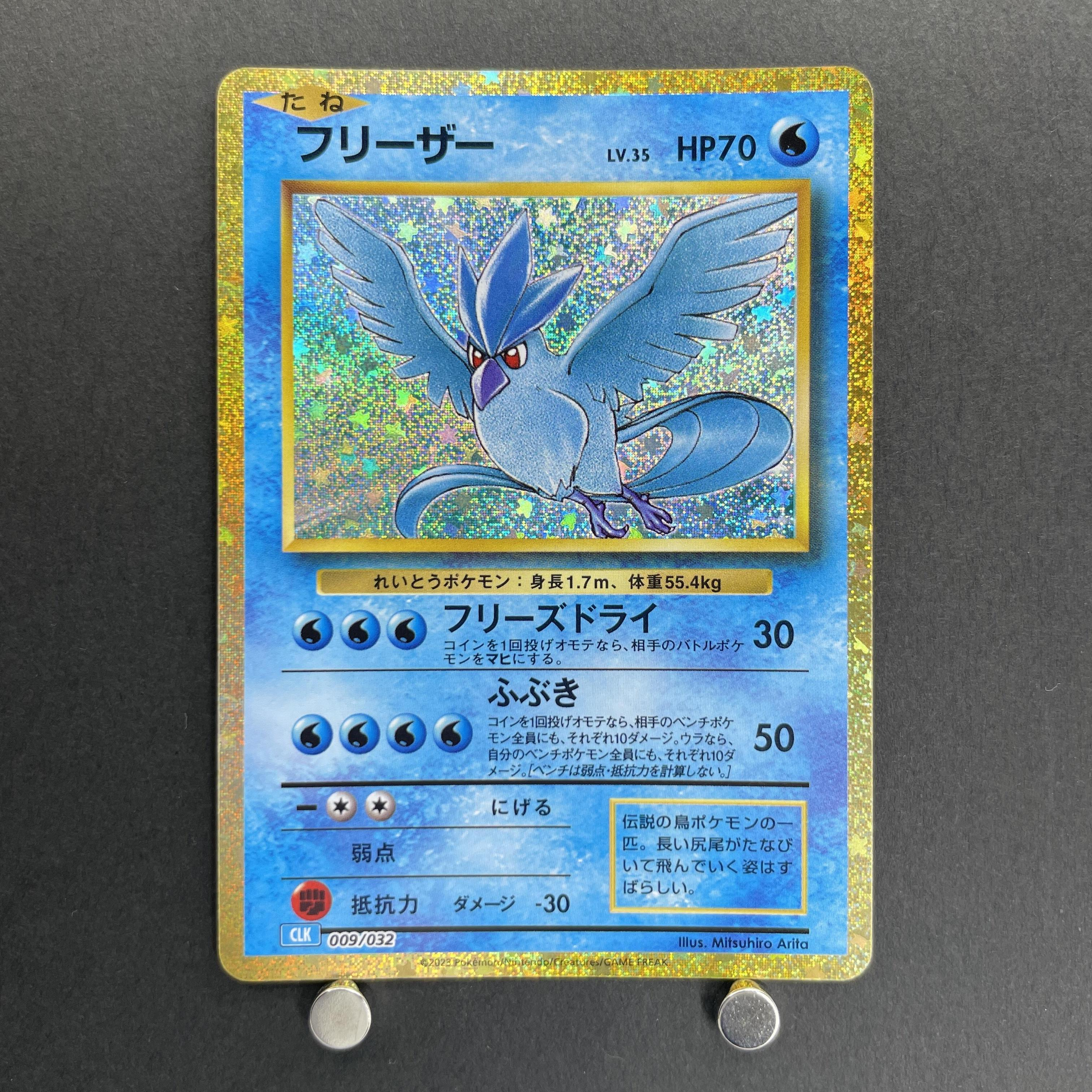 Articuno 009/032 Pokemon card Classic CLK (1.NM)
