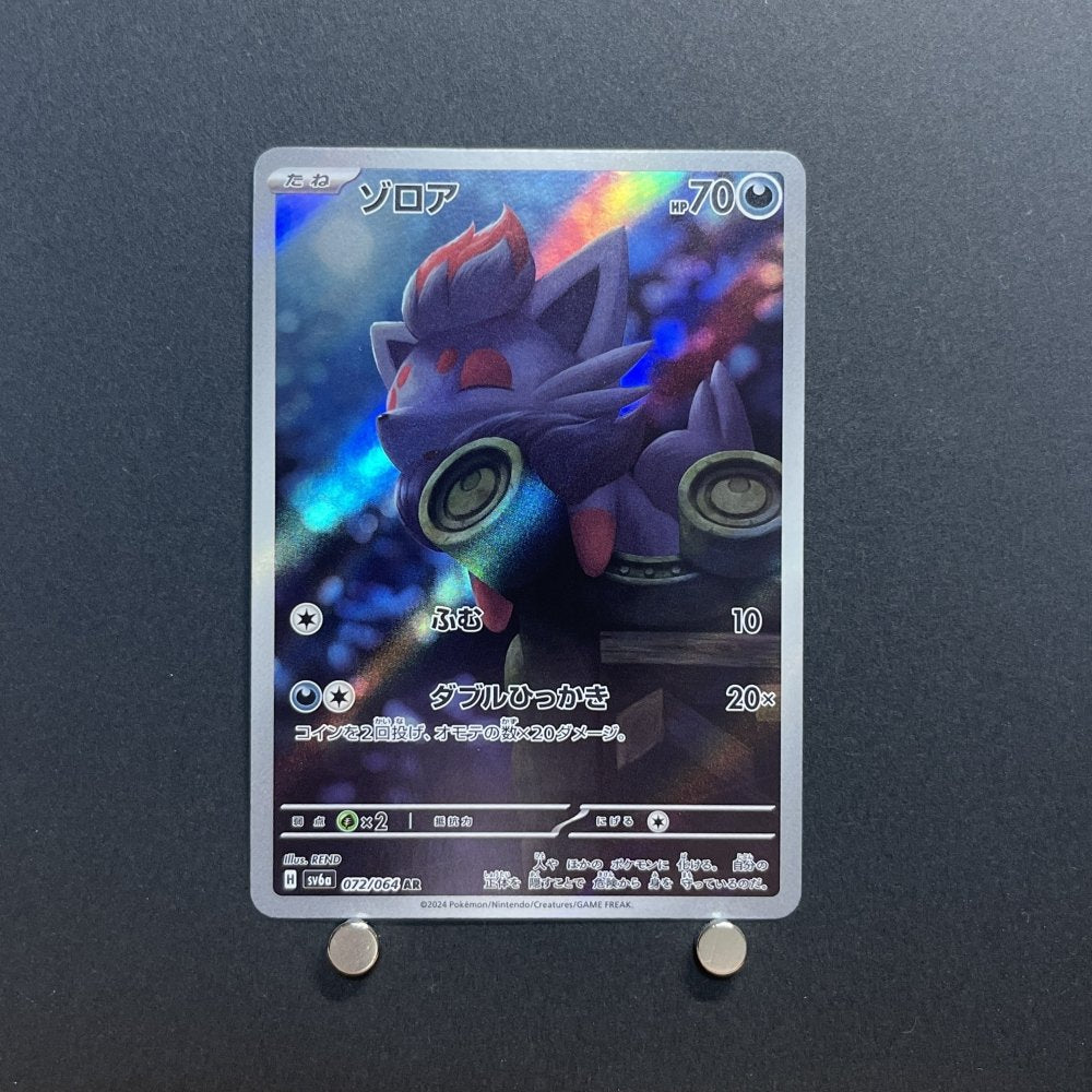 Zorua AR 072/064 Pokemon card Night Wanderer sv6a Japanese (1.NM) - JariseStore