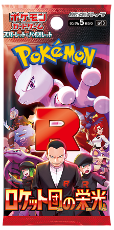 The Glory of Team Rocket sv10