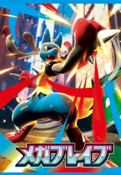 Mega Brave M1L - JariseStore