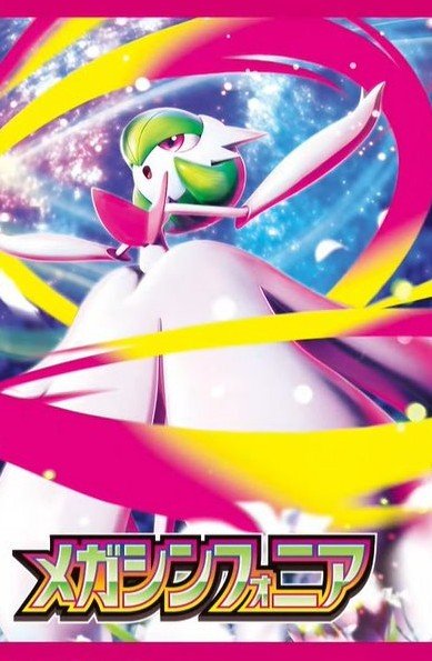 Mega Symphonia M1S - JariseStore
