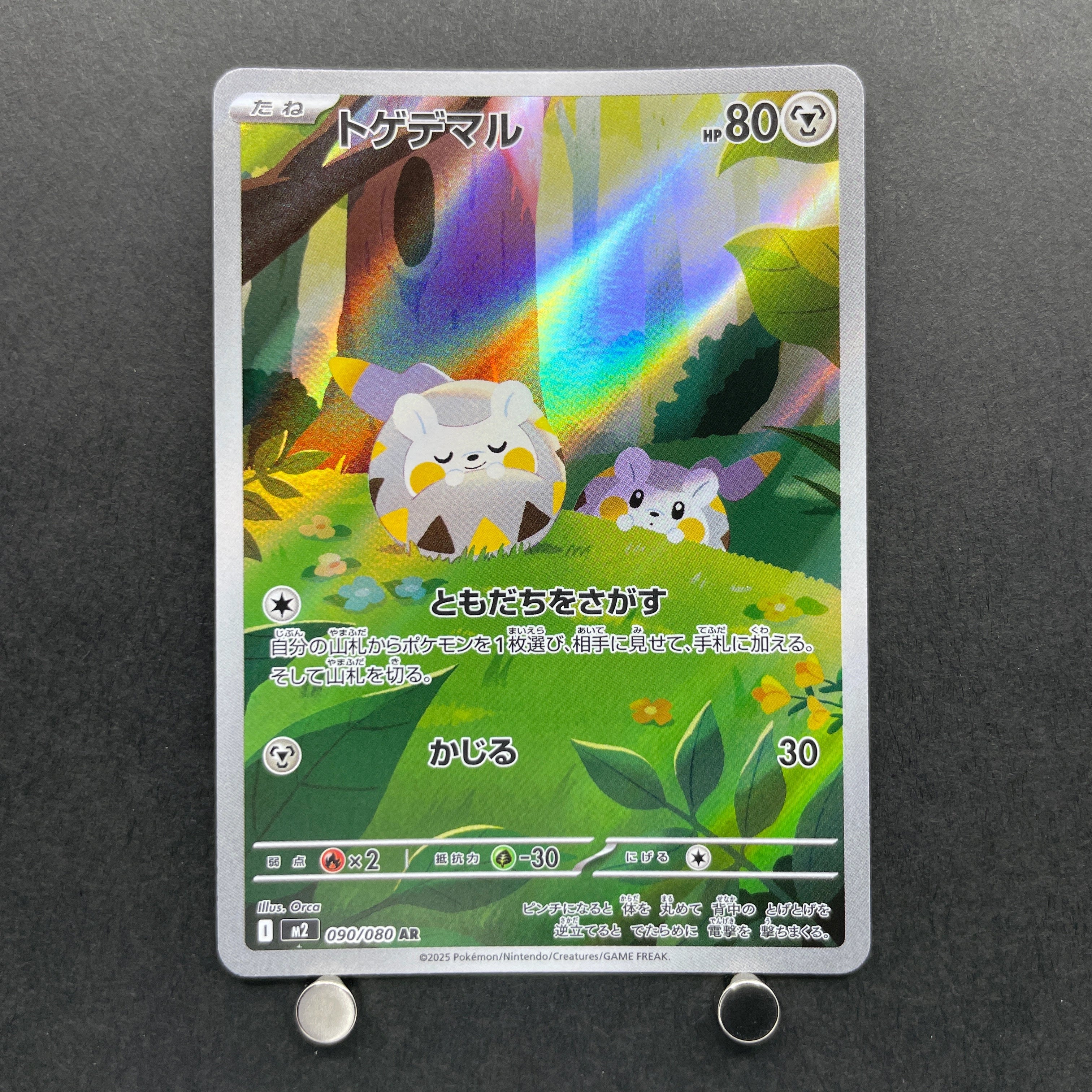 Togedemaru AR 090/080 Pokemon card Inferno X M2 (1.NM)