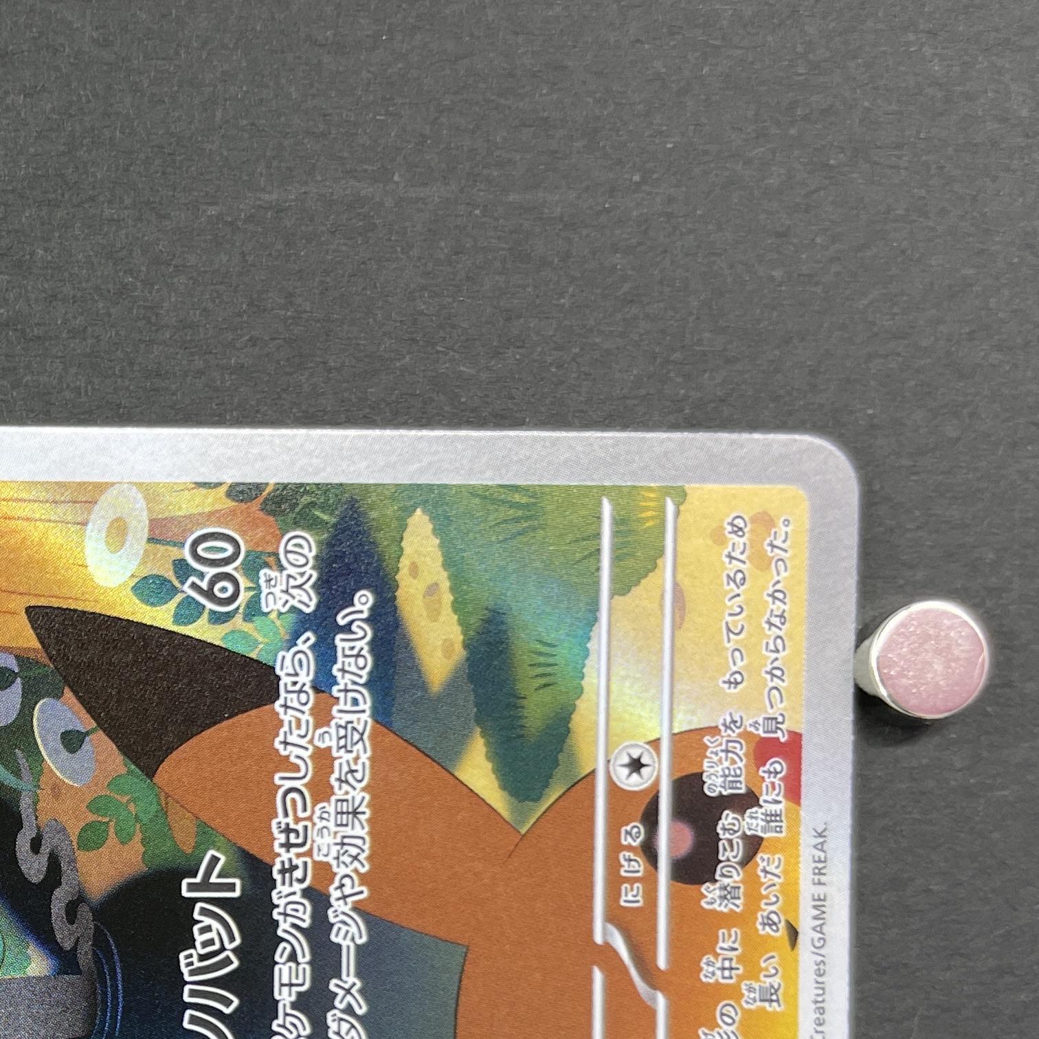 Marshadow AR 069/063 Pokemon card Mega Brave M1L (1.NM)