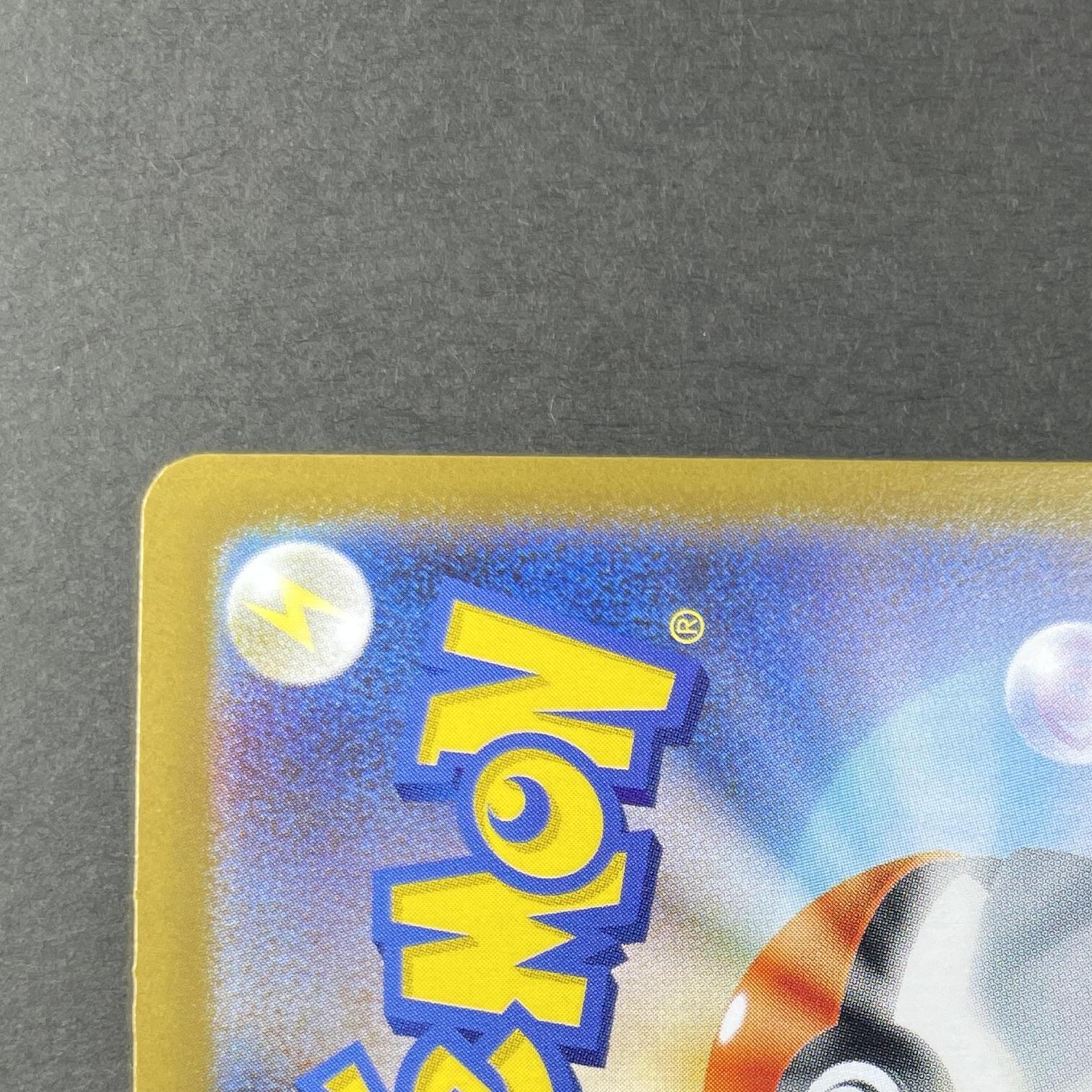 Marshadow AR 069/063 Pokemon card Mega Brave M1L (1.NM)