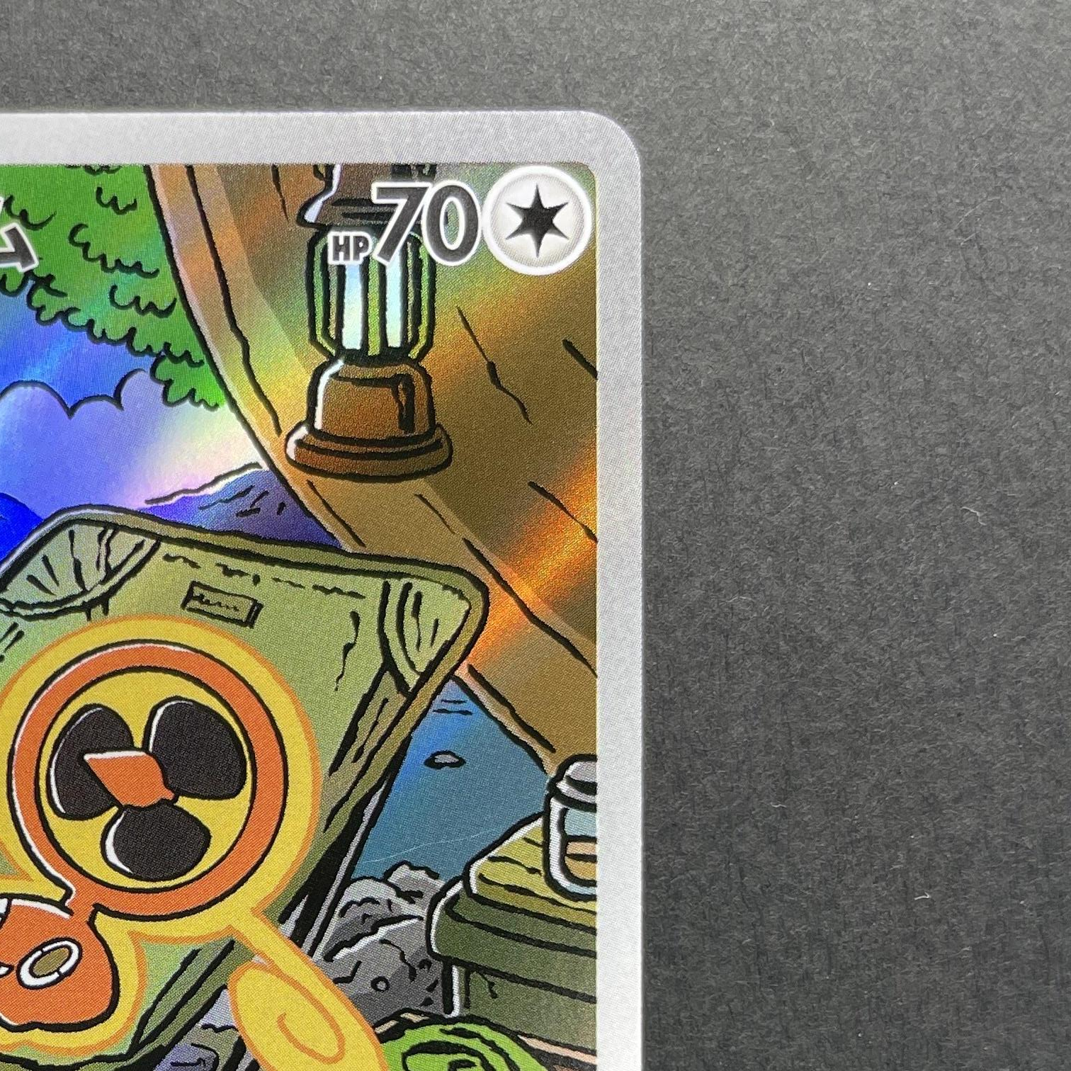 Fan Rotom AR 213/193 Pokemon card Mega Dream ex M2a (2.LP)