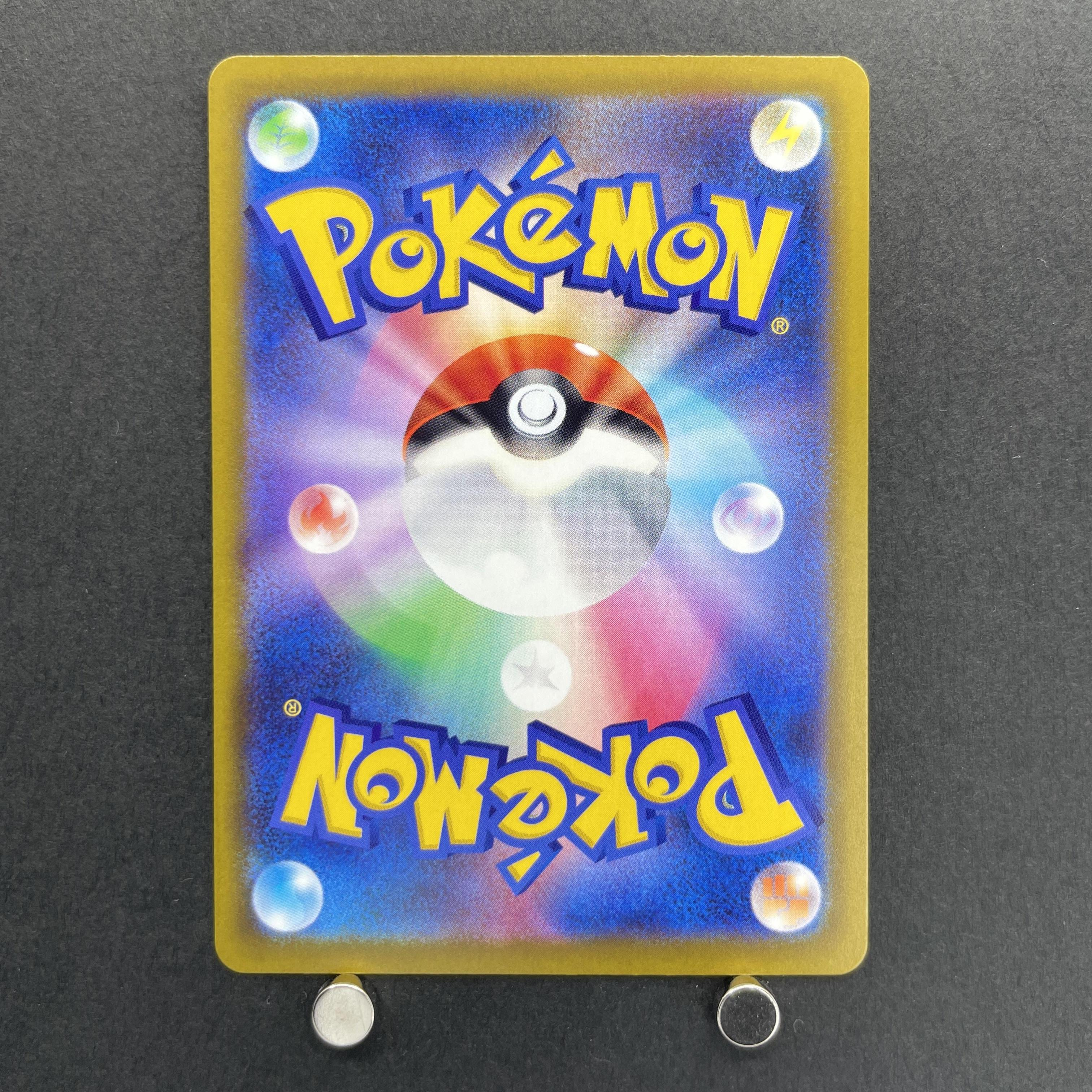 Fan Rotom AR 213/193 Pokemon card Mega Dream ex M2a (2.LP)