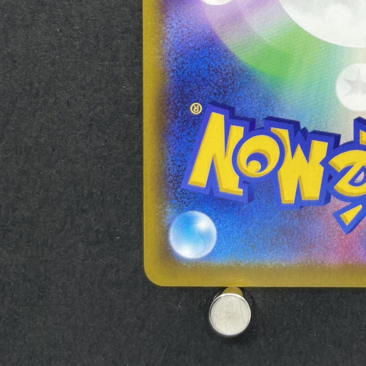 Fan Rotom AR 213/193 Pokemon card Mega Dream ex M2a (2.LP)