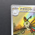 Beautifly AR 194/193 Pokemon card Mega Dream ex M2a (1.NM)