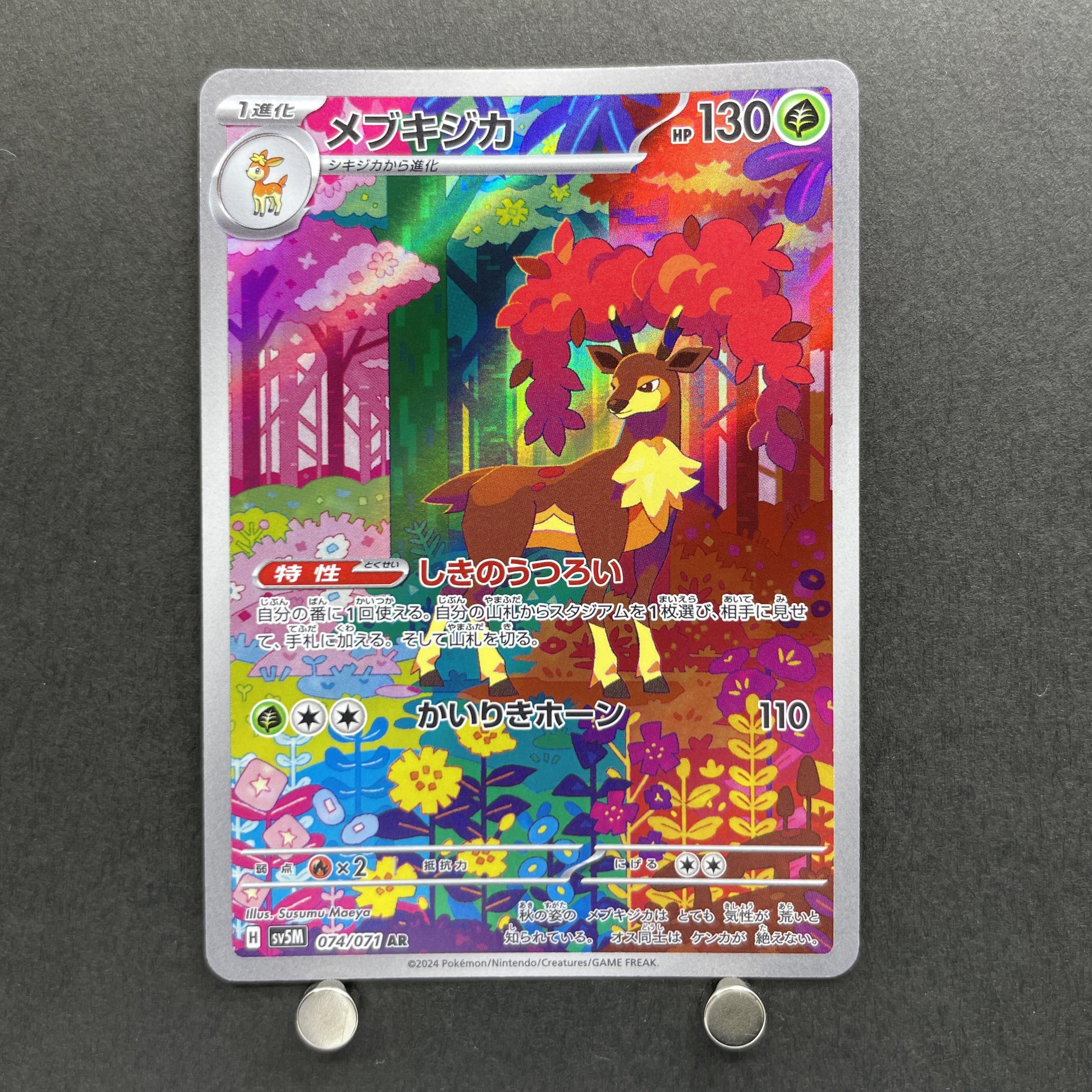 Sawsbuck AR 074/071 Pokemon card Cyber Judge sv5m (1.NM)