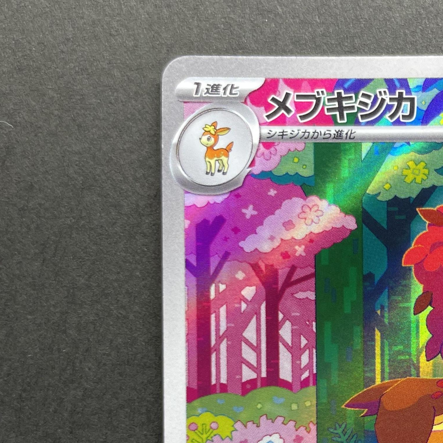 Sawsbuck AR 074/071 Pokemon card Cyber Judge sv5m (1.NM)