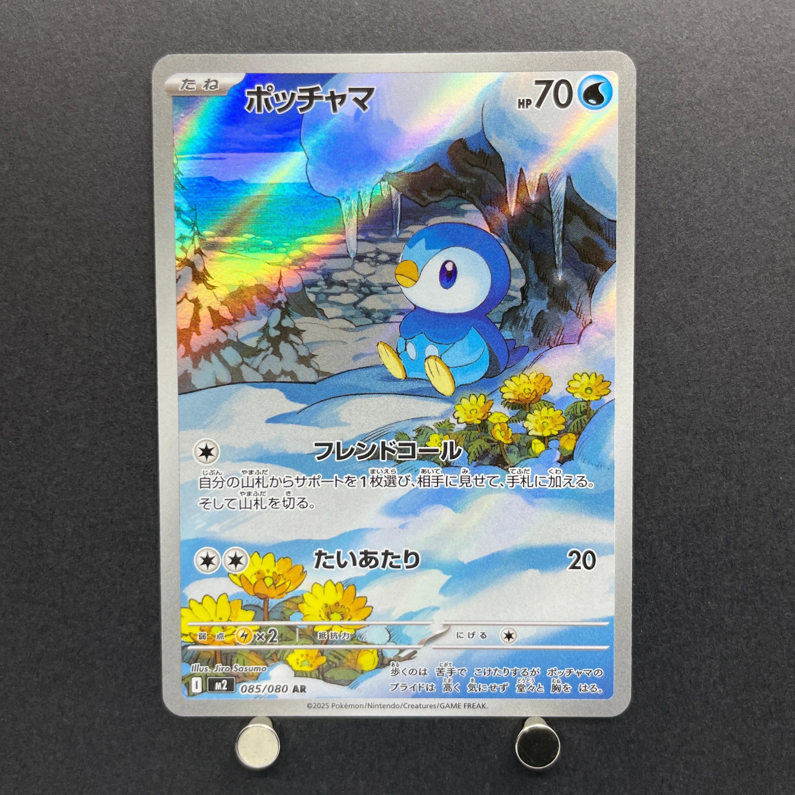 Piplup AR 085/080 Pokemon card Inferno X M2 (1.NM)