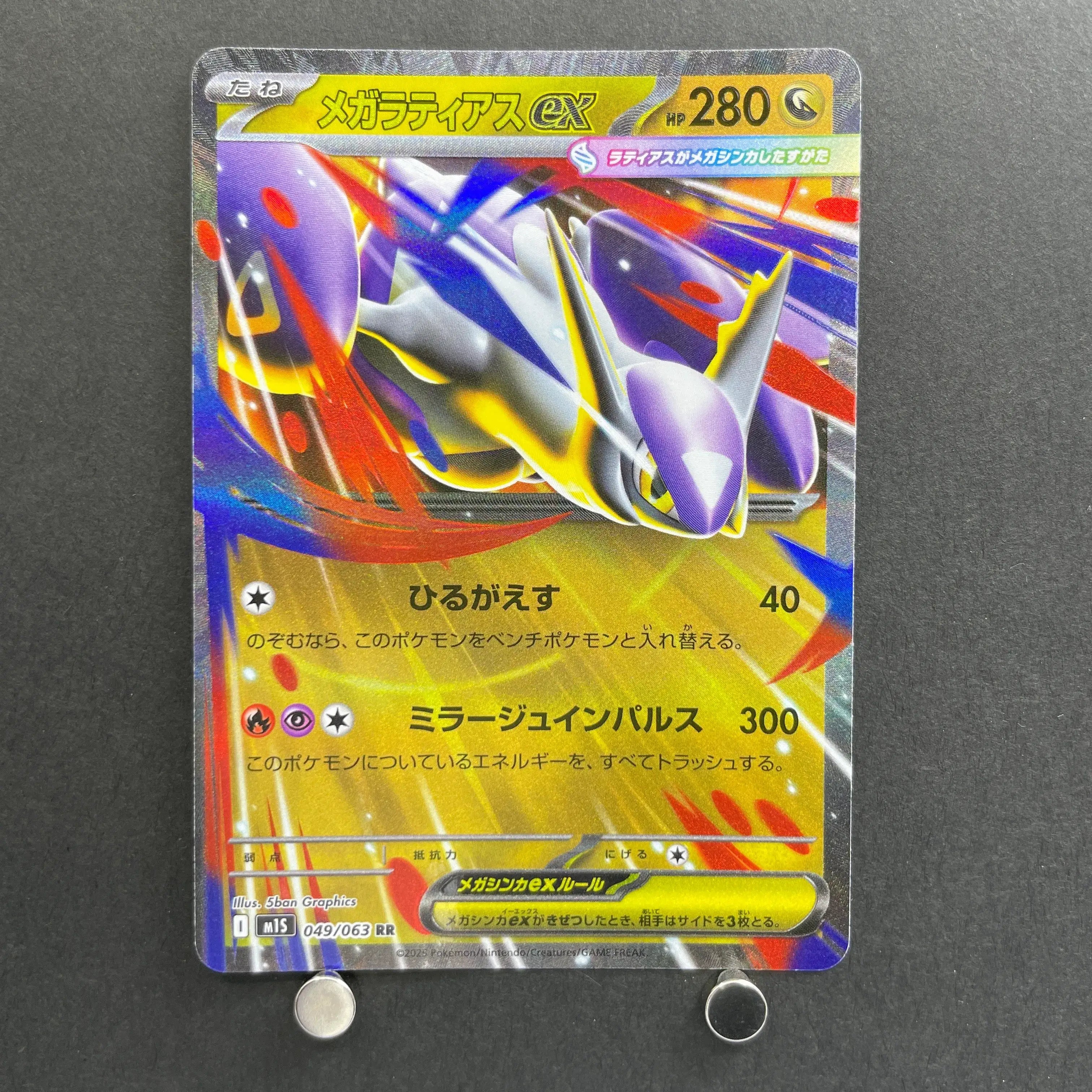 Mega Latias ex RR 049/063 Pokemon card Mega Symphonia M1S (1.NM)
