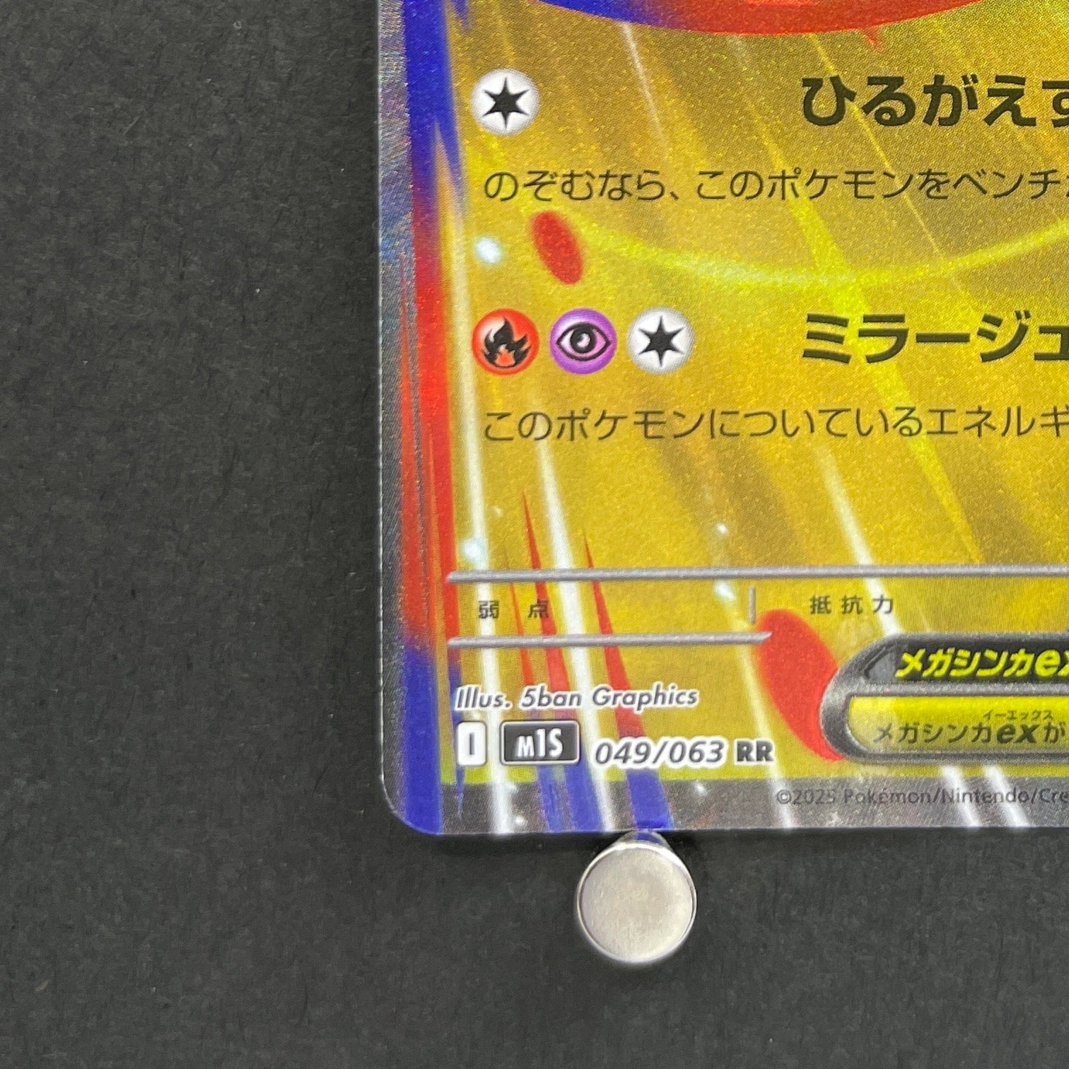 Mega Latias ex RR 049/063 Pokemon card Mega Symphonia M1S (1.NM)