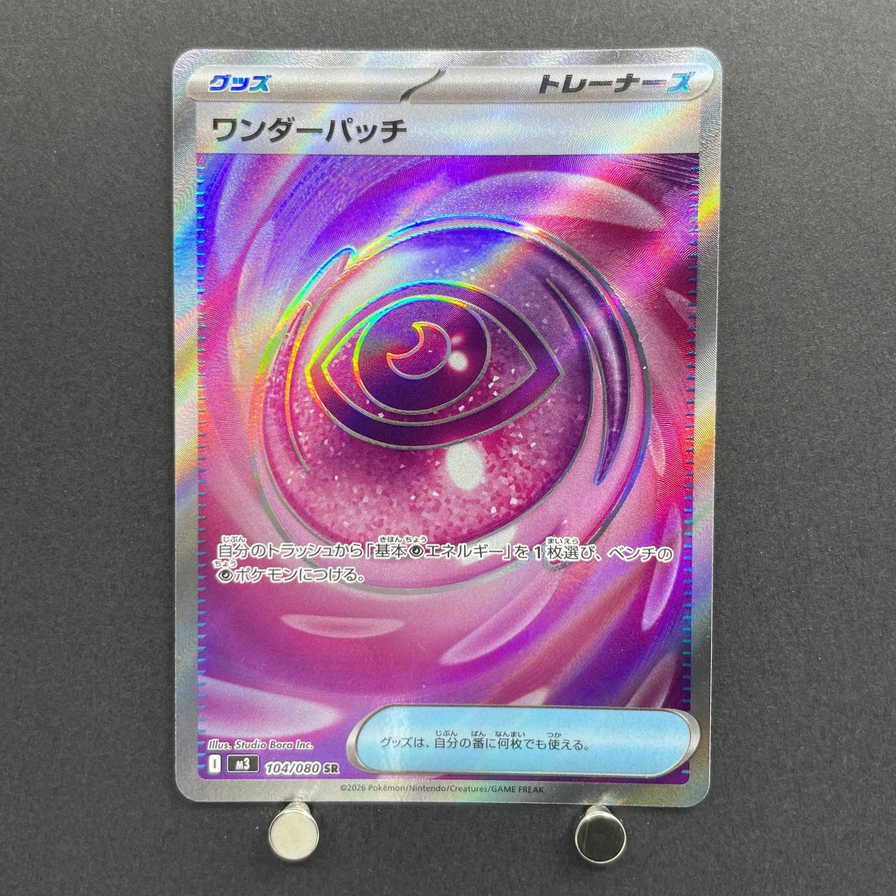 Wonder Patch SR 104/080 Pokemon card Nihil Zero M3 (1.NM)