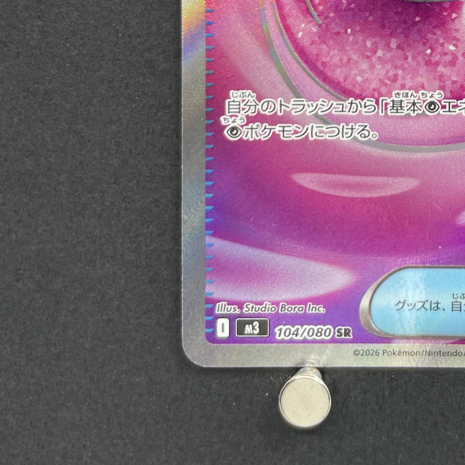 Wonder Patch SR 104/080 Pokemon card Nihil Zero M3 (1.NM)