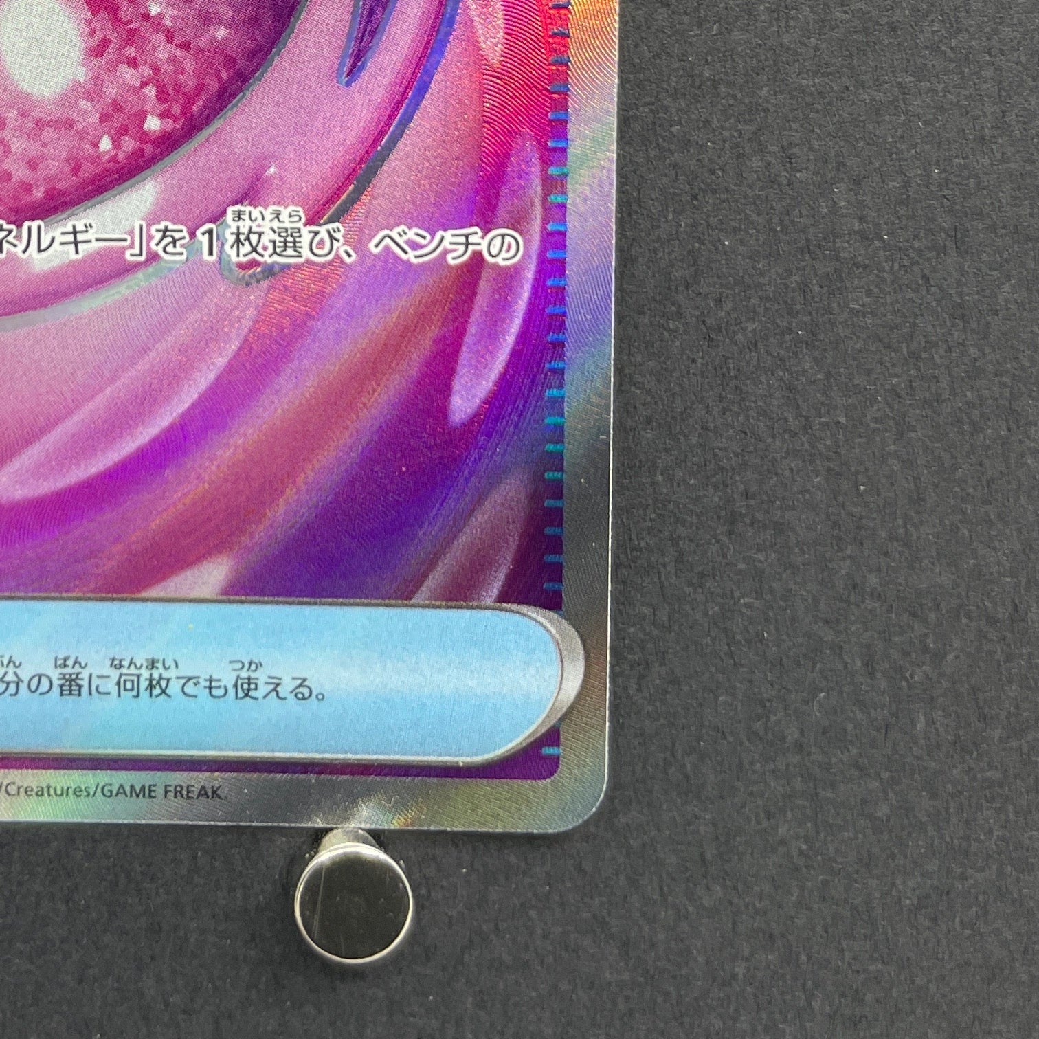 Wonder Patch SR 104/080 Pokemon card Nihil Zero M3 (1.NM)