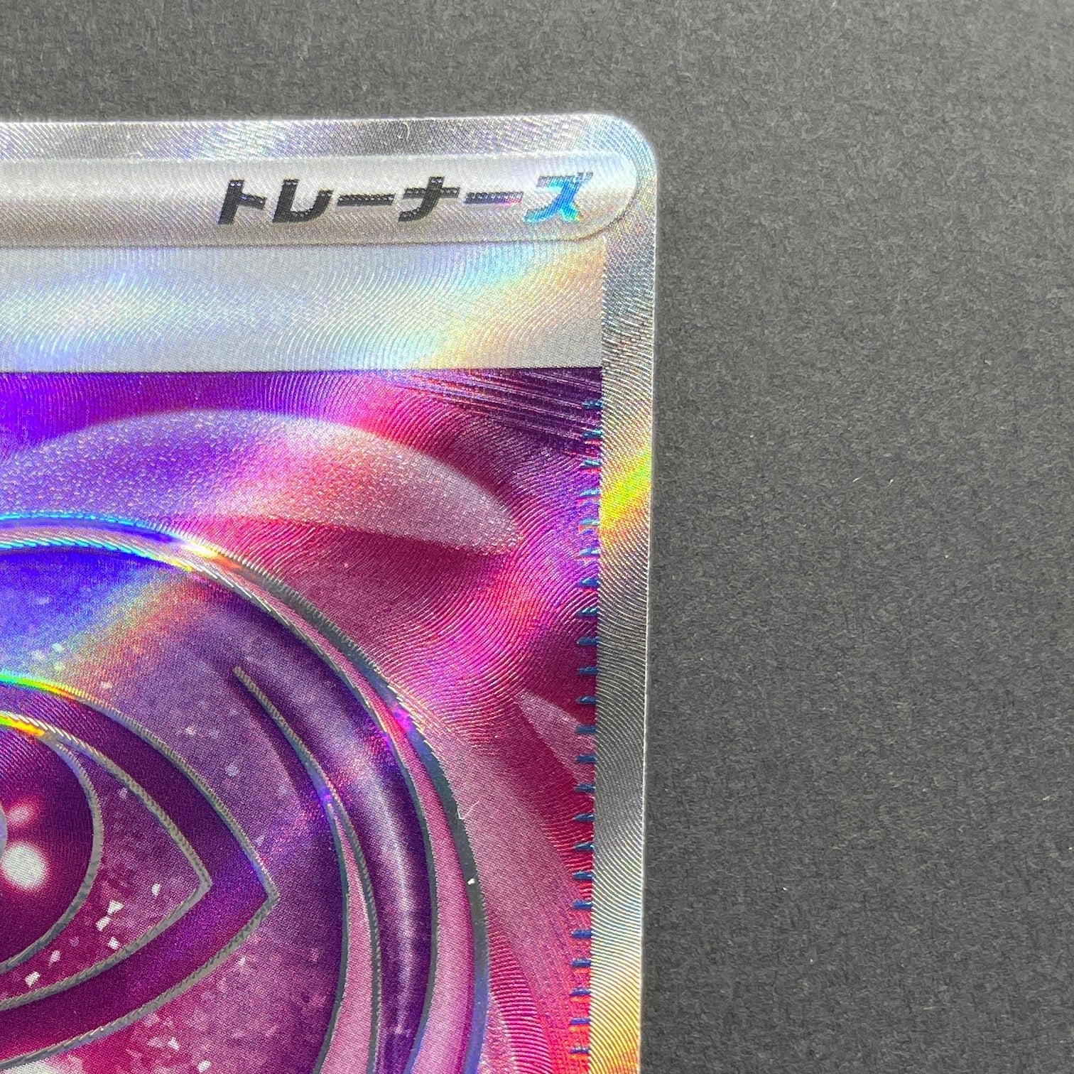 Wonder Patch SR 104/080 Pokemon card Nihil Zero M3 (1.NM)