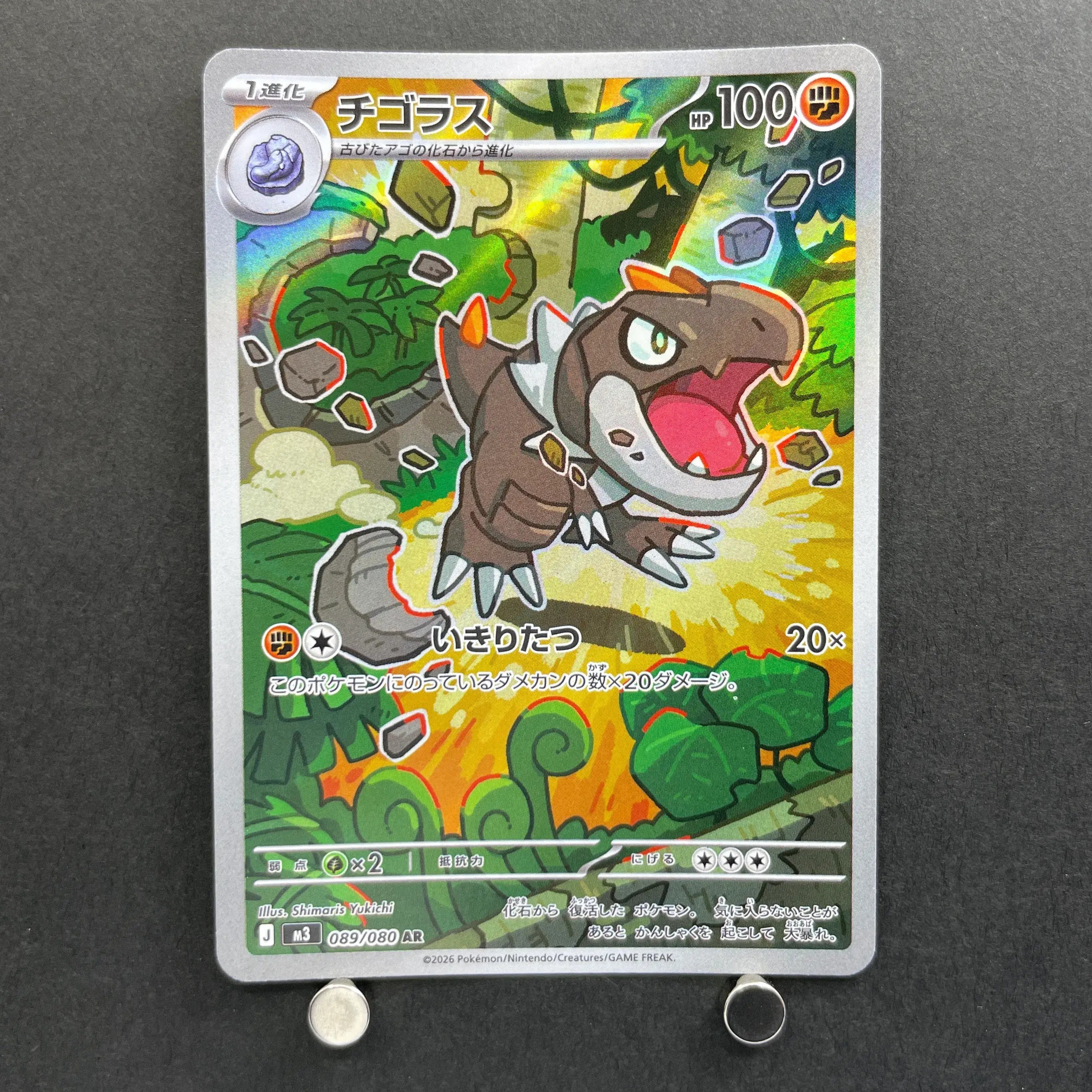 Tyrunt AR 089/080 Pokemon card Nihil Zero M3 (1.NM)