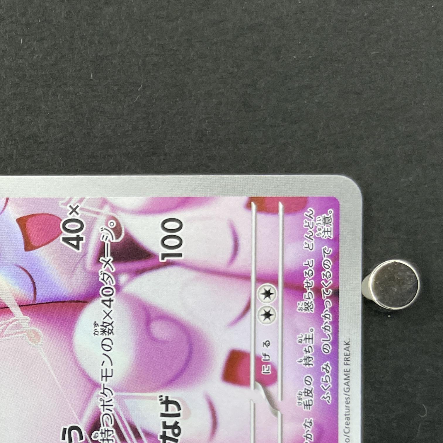 Wigglytuff AR 091/080 Pokemon card Inferno X M2 (1.NM)