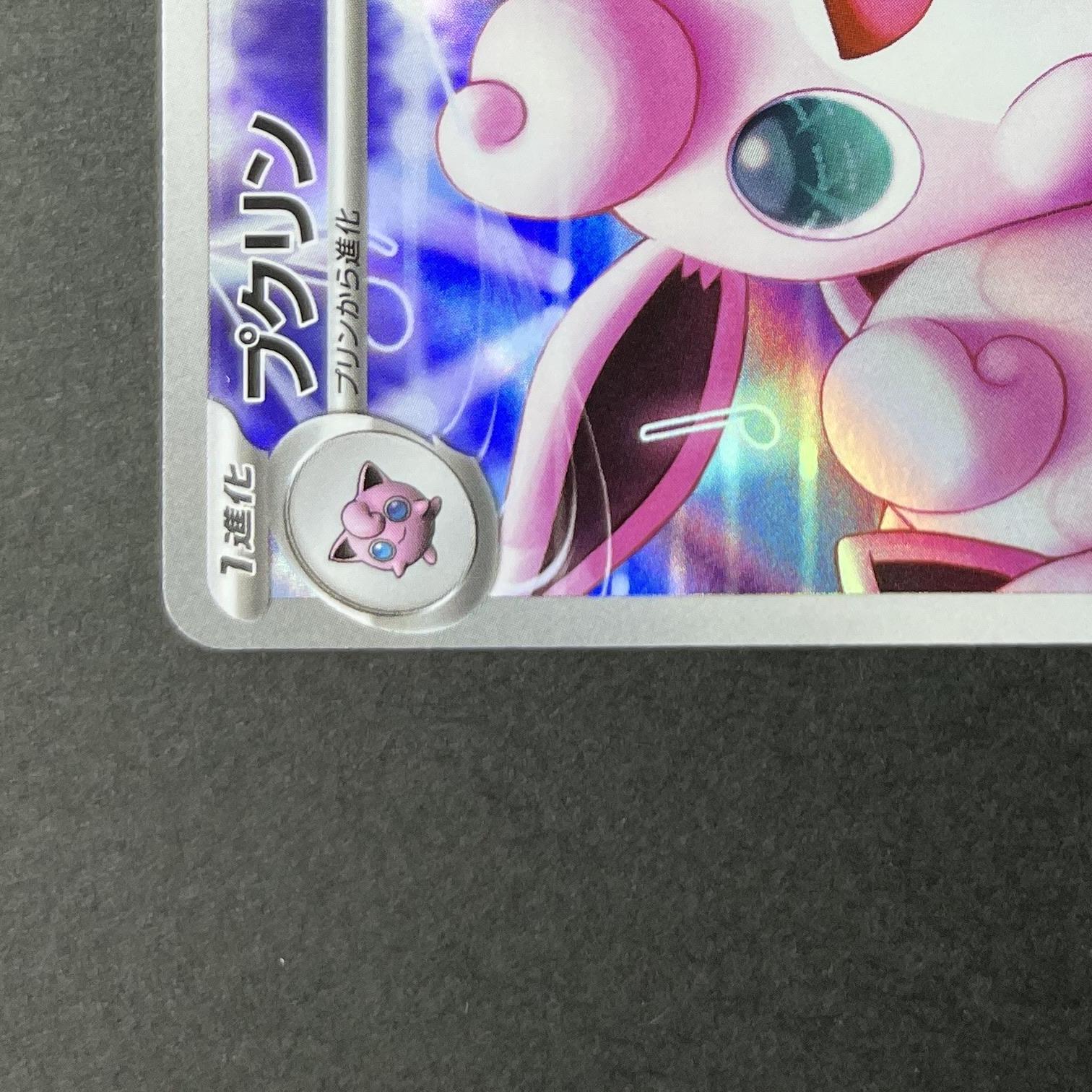 Wigglytuff AR 091/080 Pokemon card Inferno X M2 (1.NM)