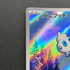 Vanillite AR 108/086 Pokemon card Black Bolt sv11W (1.NM)