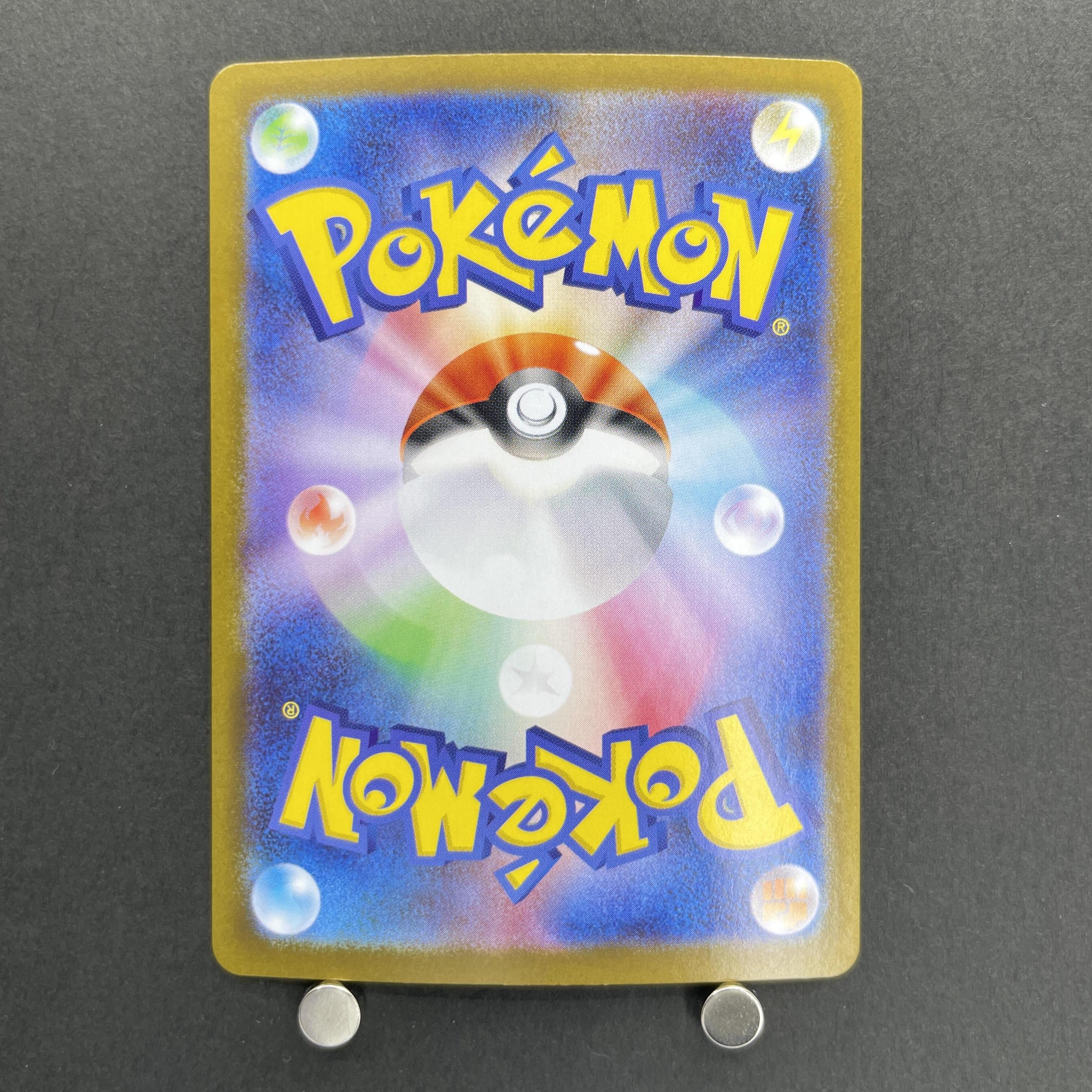 Vanillite AR 108/086 Pokemon card Black Bolt sv11W (1.NM)