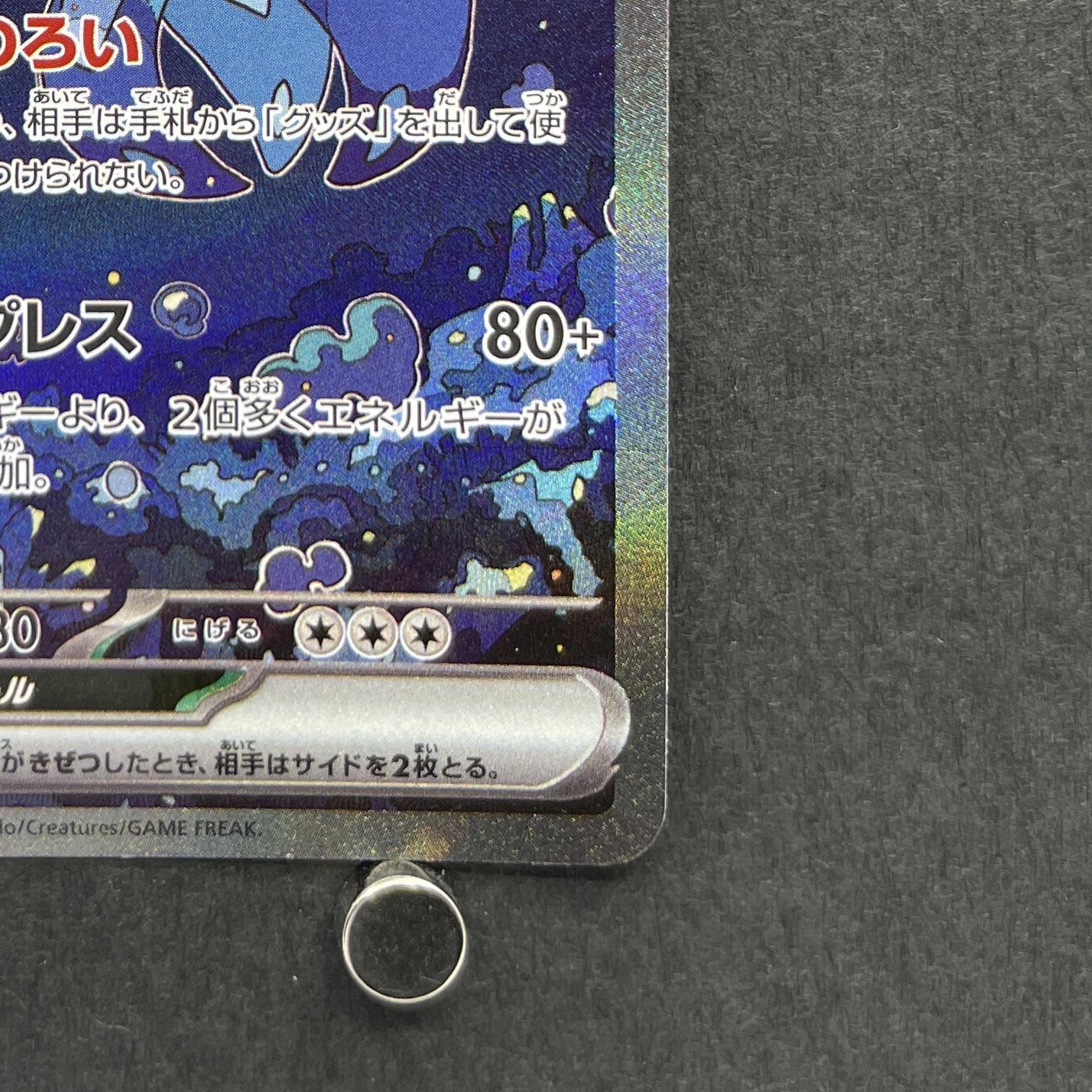 Jellicent ex SAR 170/086 Pokemon card Black Bolt sv11W (1.NM)