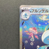 Jellicent ex SAR 170/086 Pokemon card Black Bolt sv11W (1.NM)