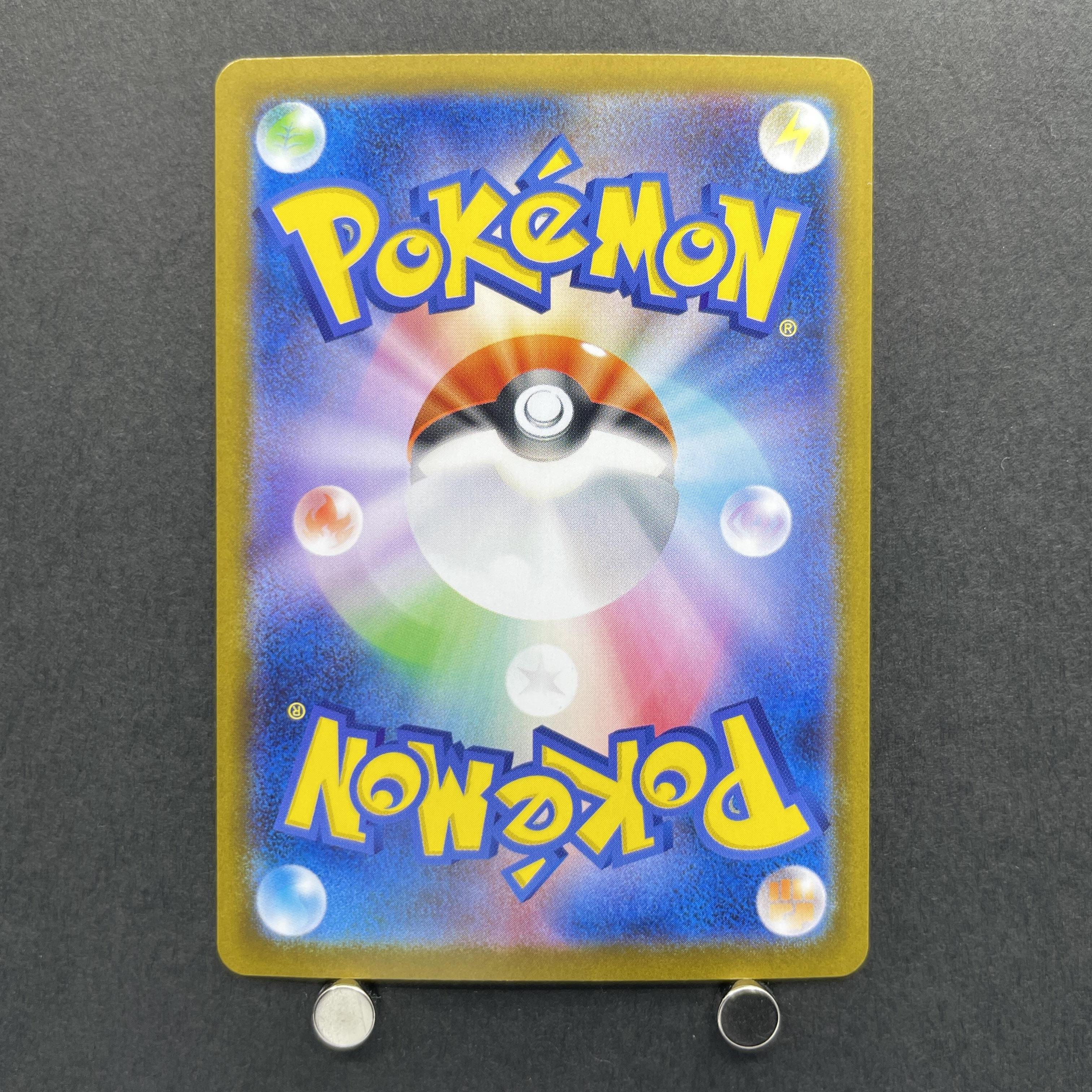 Jellicent ex SAR 170/086 Pokemon card Black Bolt sv11W (1.NM)