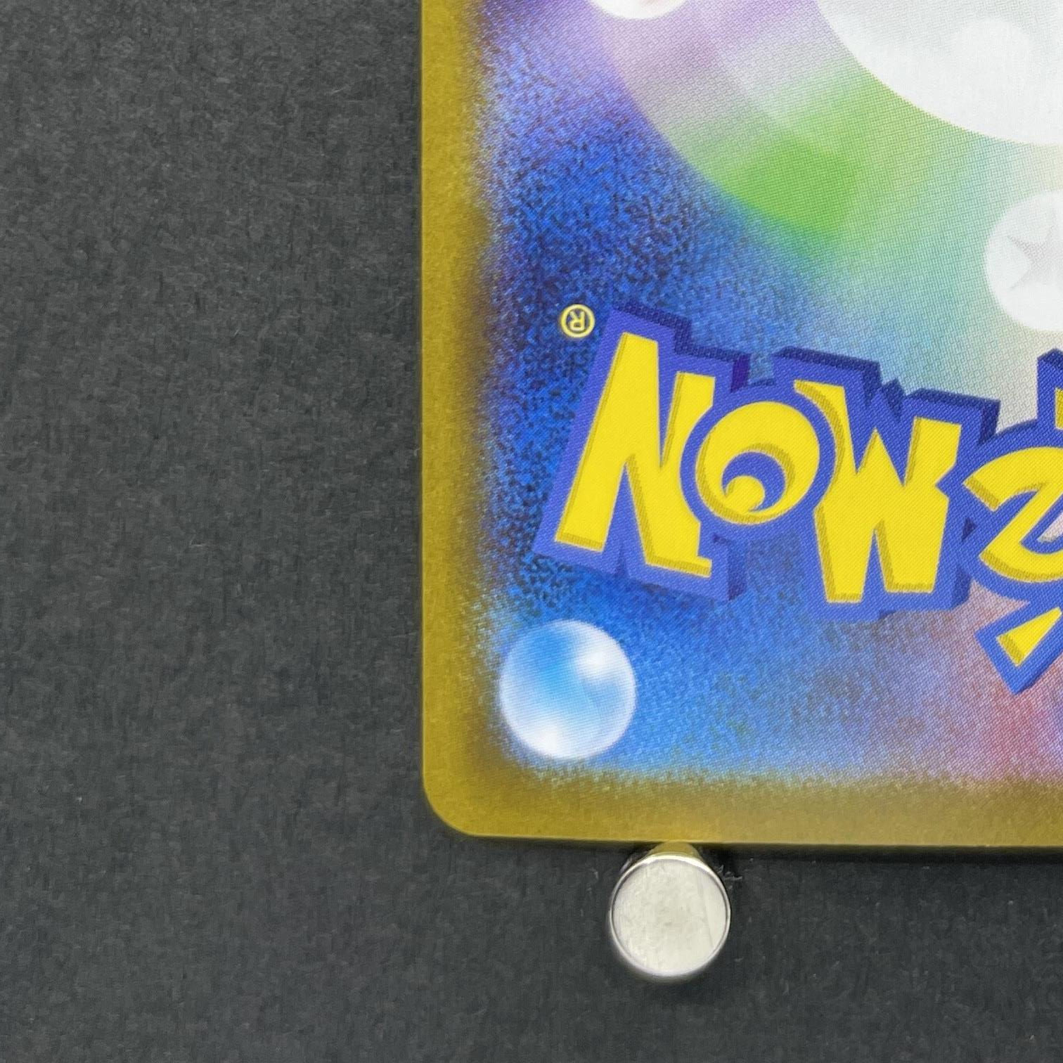 Jellicent ex SAR 170/086 Pokemon card Black Bolt sv11W (1.NM)