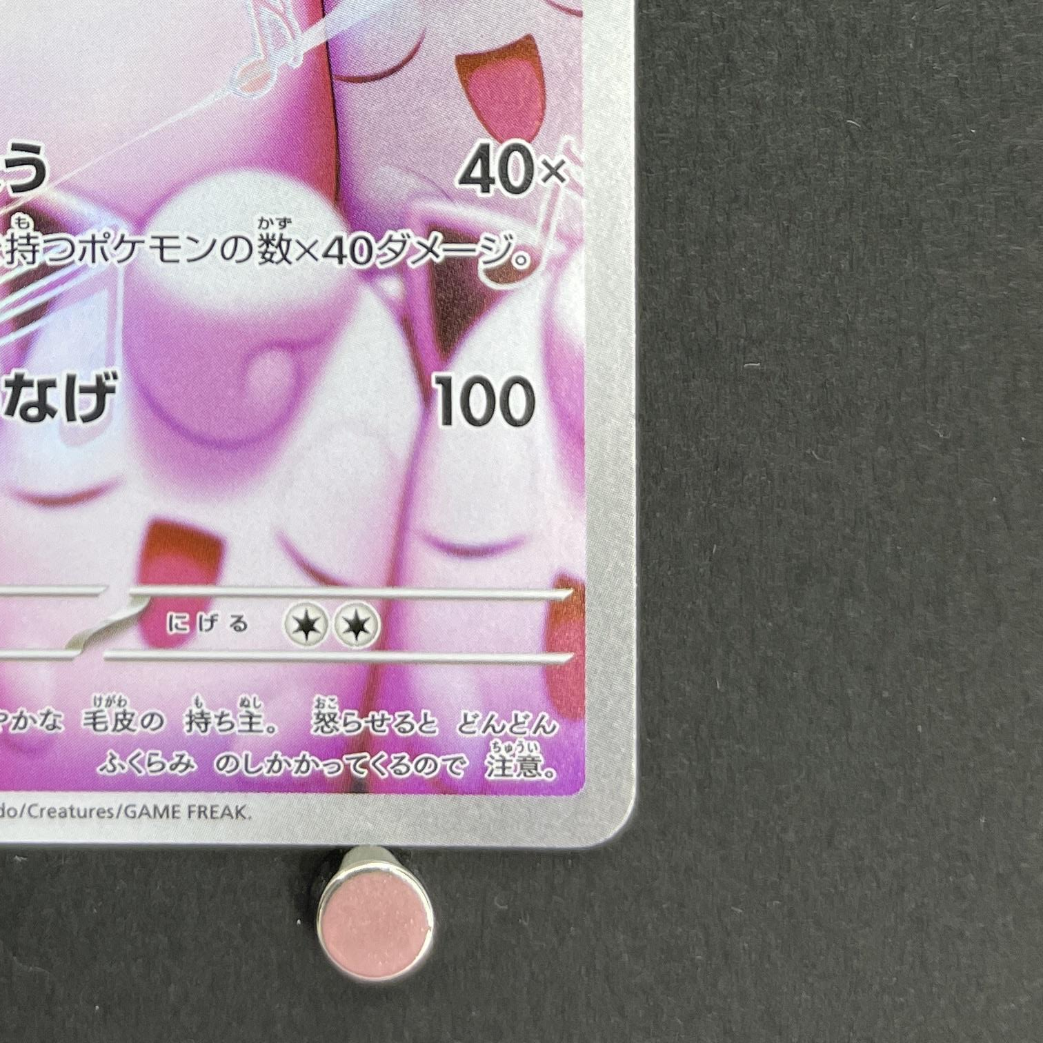 Wigglytuff AR 091/080 Pokemon card Inferno X M2 (1.NM)