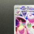 Wigglytuff AR 091/080 Pokemon card Inferno X M2 (1.NM)