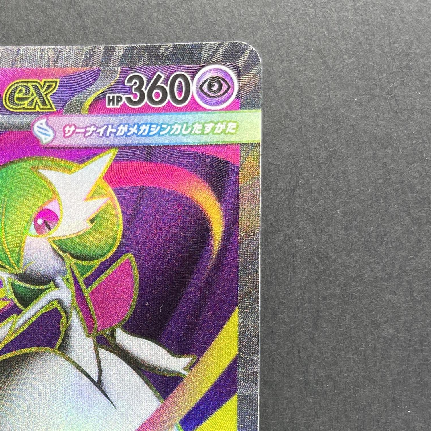 Mega Gardevoir ex SR 078/063 Pokemon card Mega Symphonia M1S (1.NM)