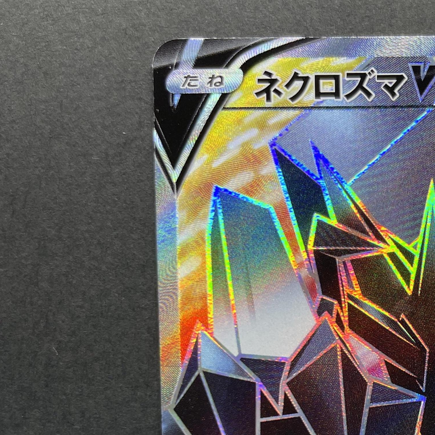 Necrozma V SR 075/070 Pokemon card Rapid Strike Master s5r (1.NM)