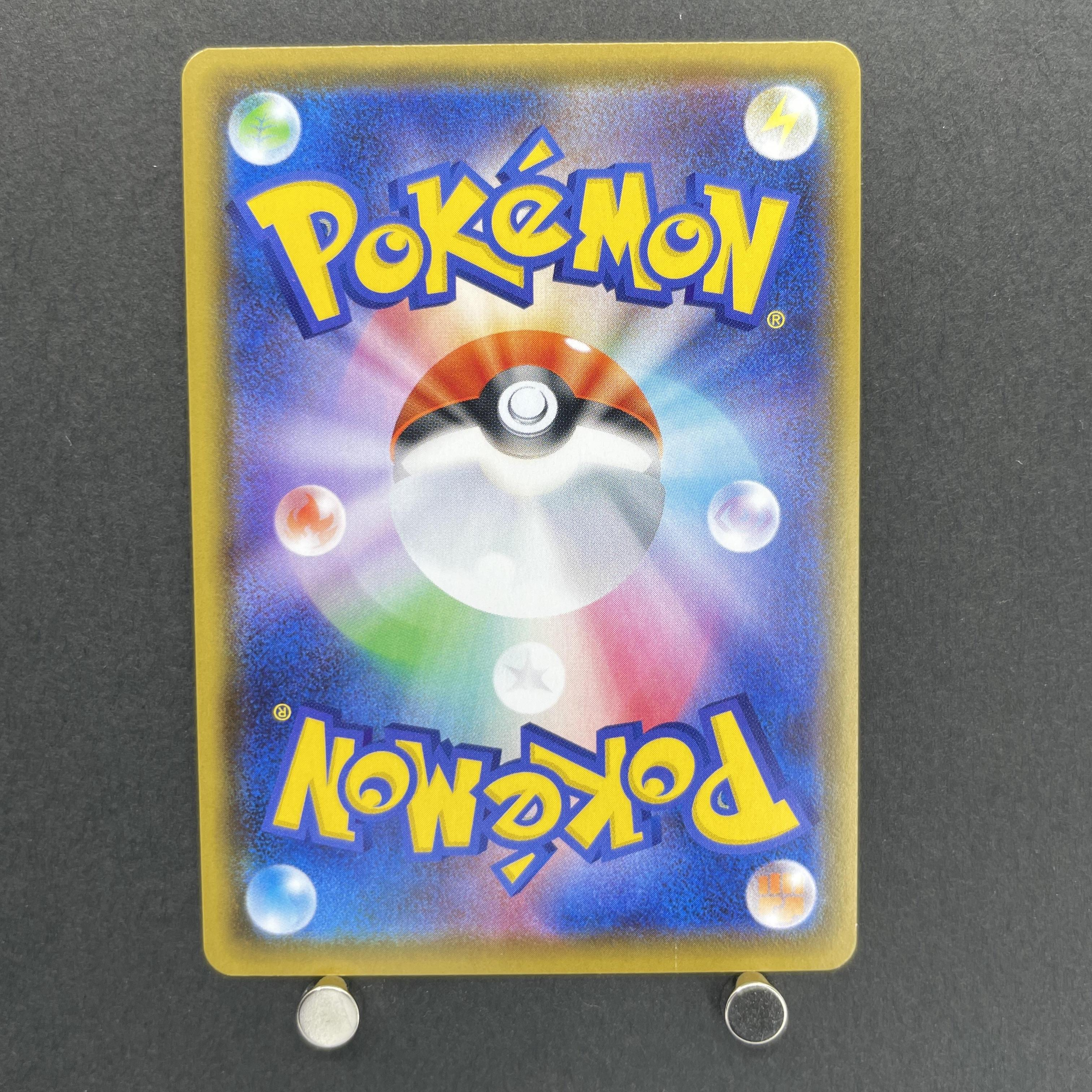 Necrozma V SR 075/070 Pokemon card Rapid Strike Master s5r (1.NM)